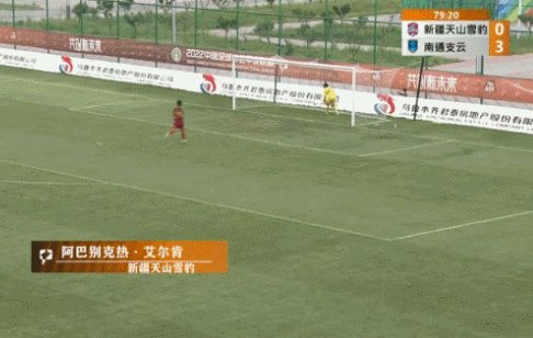 电竞世界杯-中甲贝克汉姆?新疆队U21小将复制小贝成名作